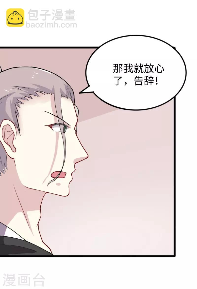 第232话 双修阁主27