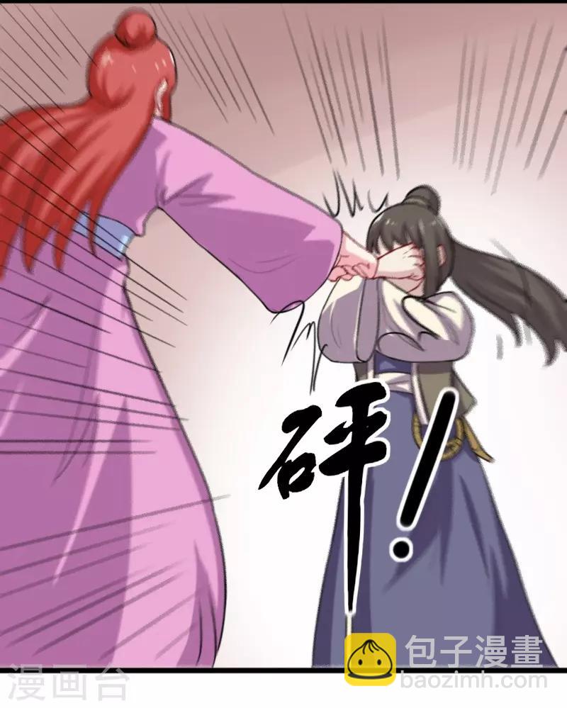 第232话 双修阁主3