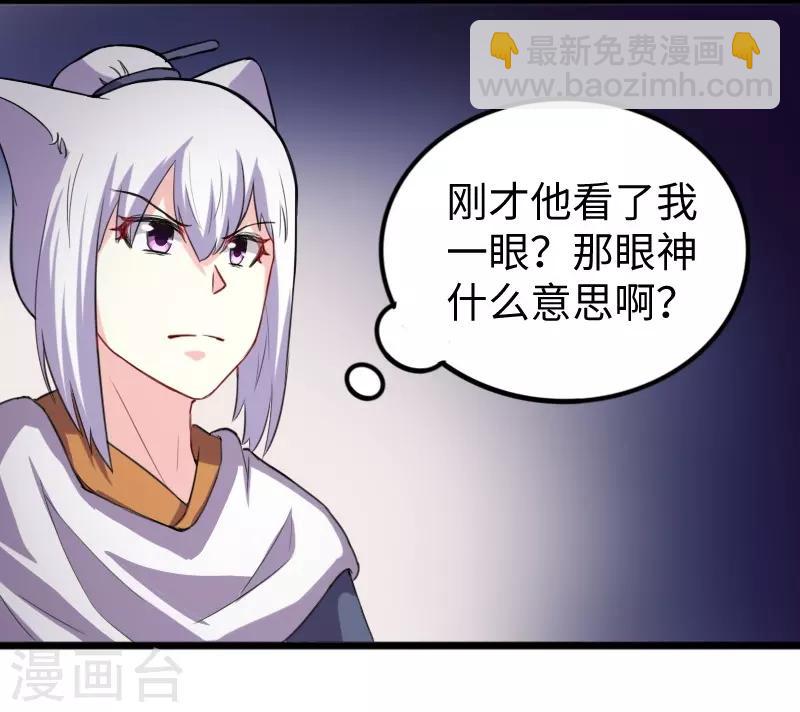 第232话 双修阁主30