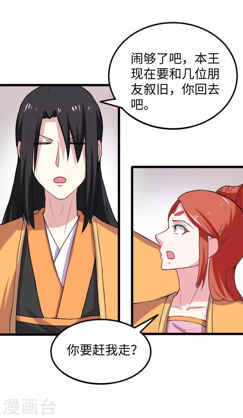第232话 双修阁主31