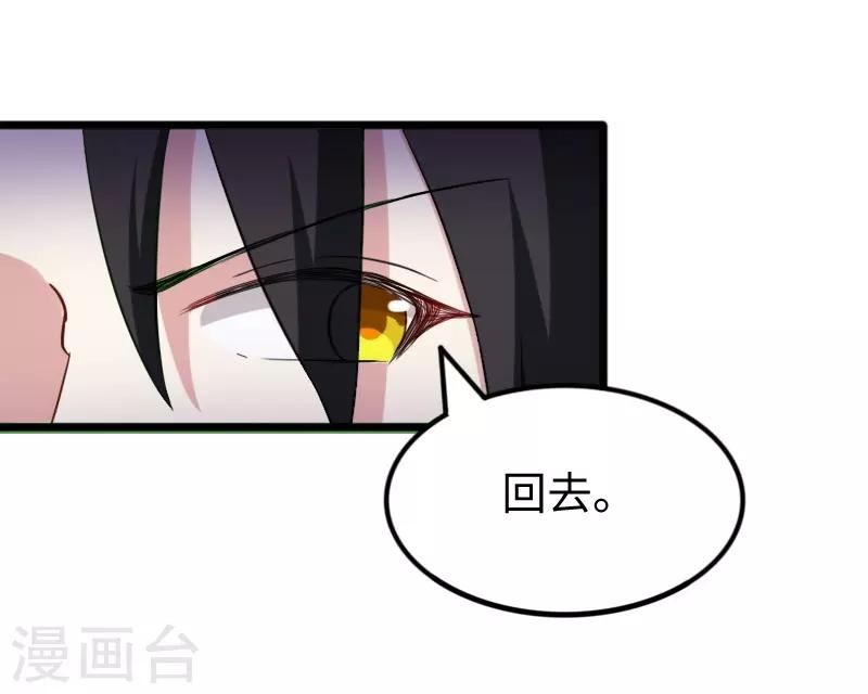 第232话 双修阁主32