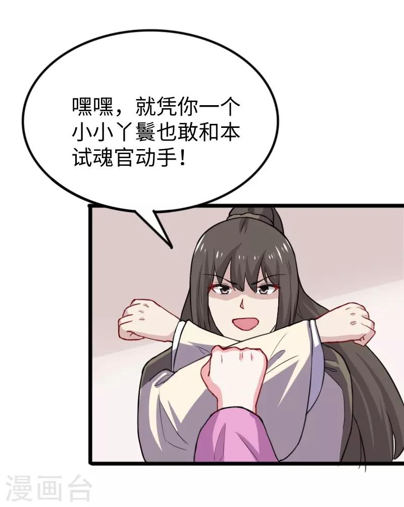 第232话 双修阁主4
