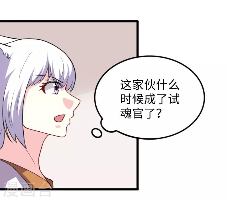 第232话 双修阁主5
