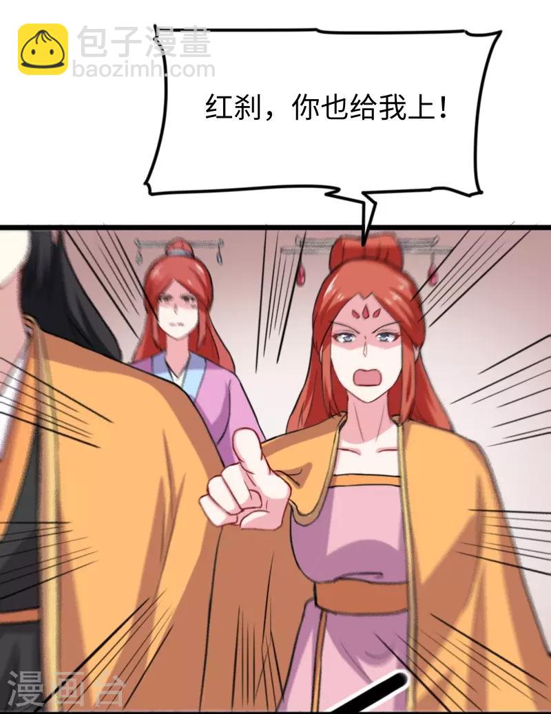 第232话 双修阁主6