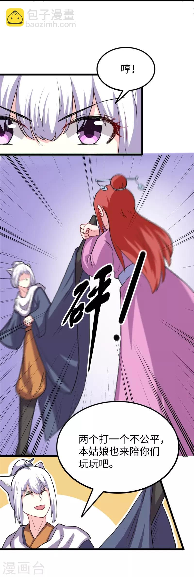 第232话 双修阁主8