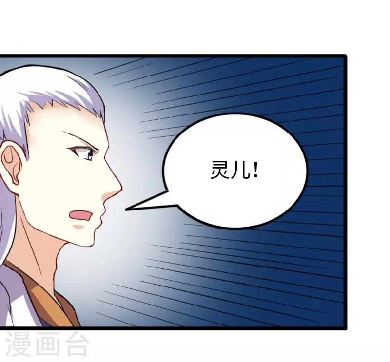第232话 双修阁主9