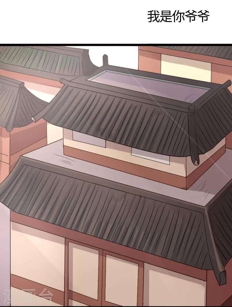 第234话 我是你爷爷1