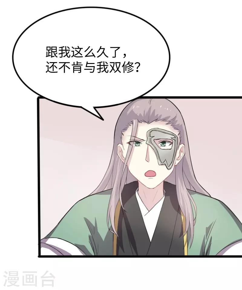 第234话 我是你爷爷15