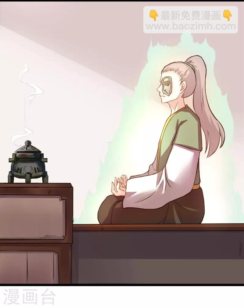 第234话 我是你爷爷2