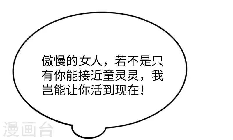 第234话 我是你爷爷20