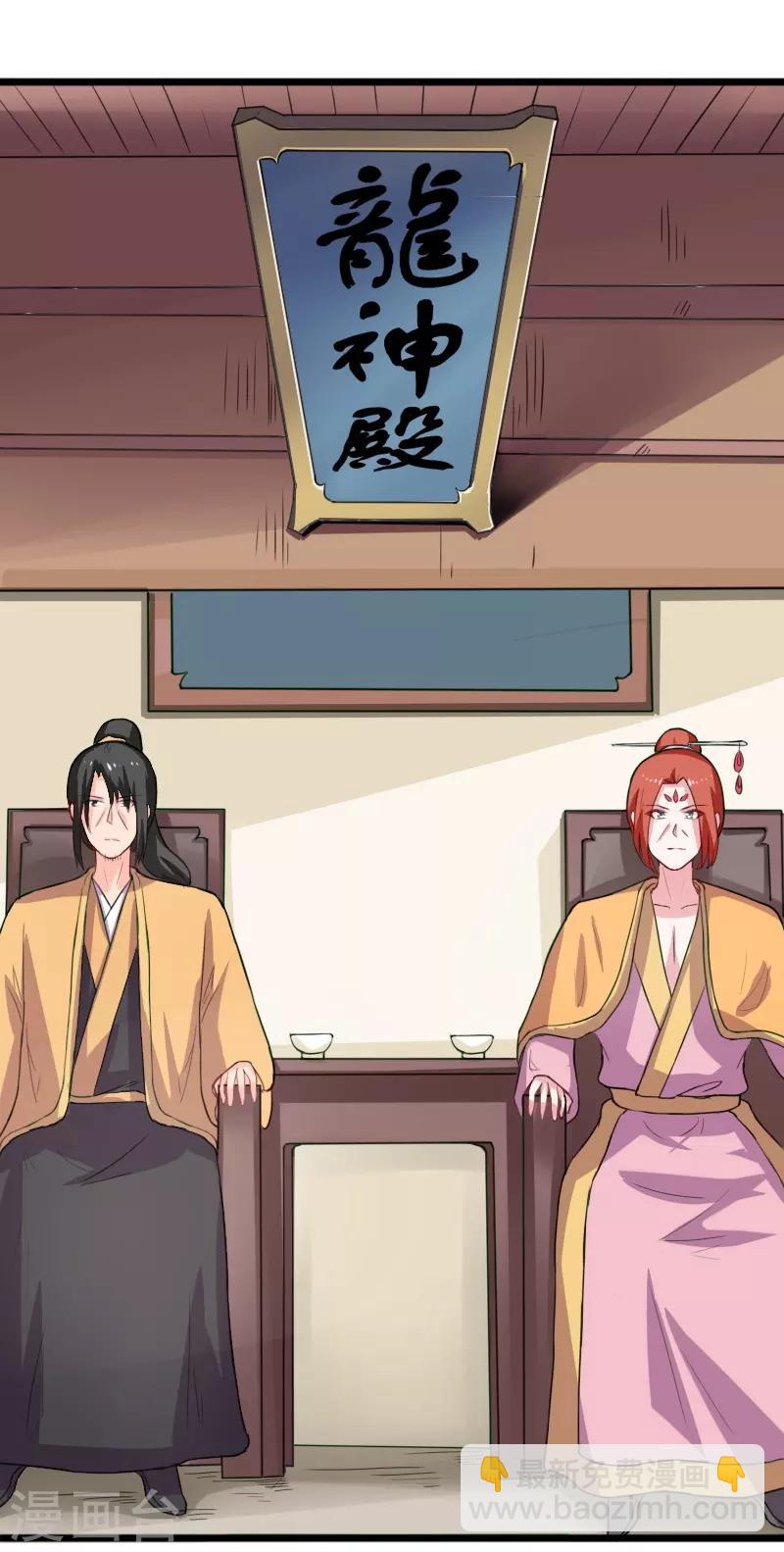 第234话 我是你爷爷23