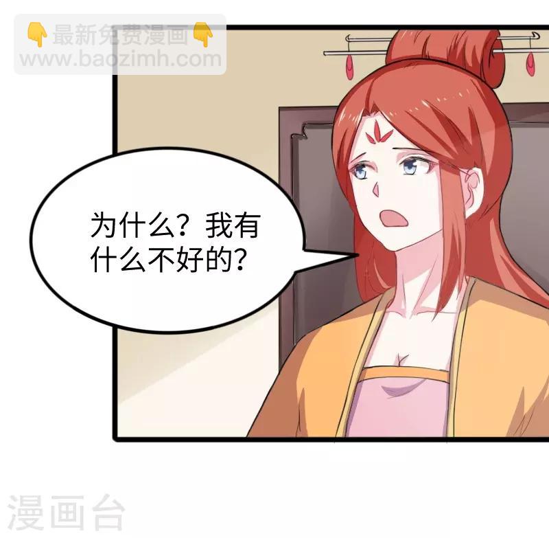 第234话 我是你爷爷25
