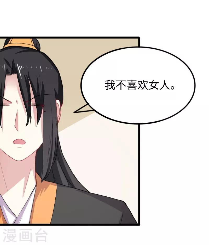 第234话 我是你爷爷26