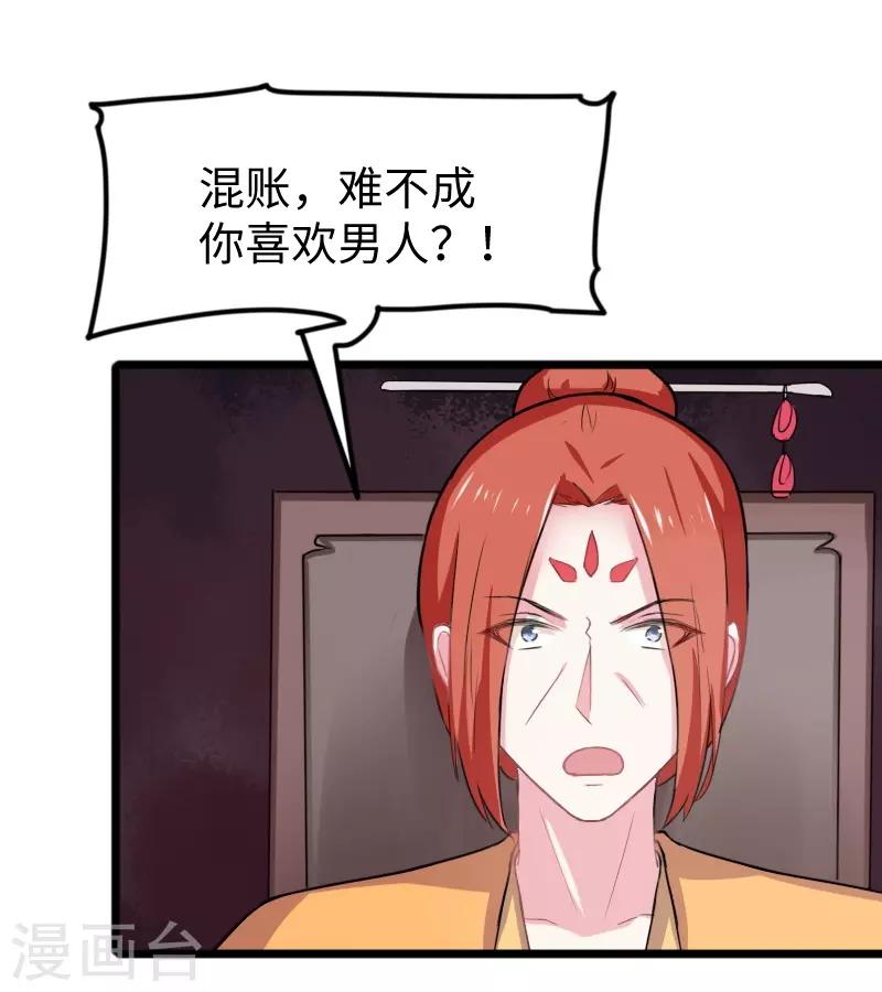 第234话 我是你爷爷27
