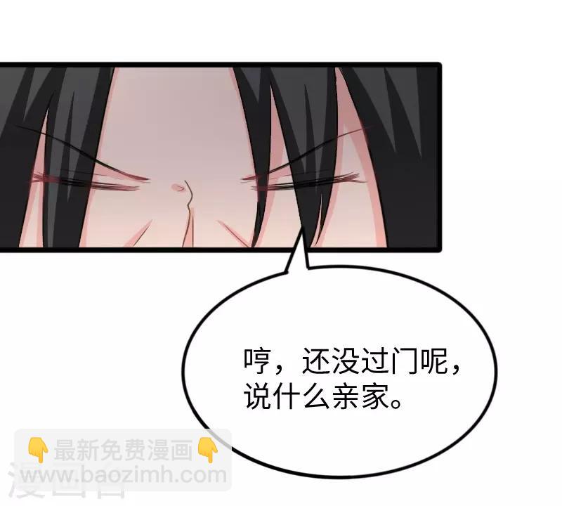 第234话 我是你爷爷29