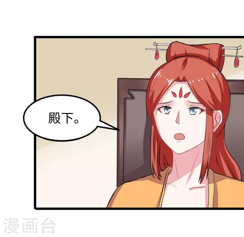 第234话 我是你爷爷32