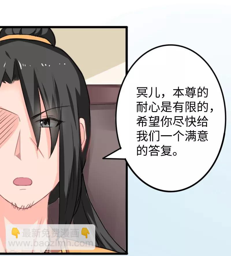 第234话 我是你爷爷33