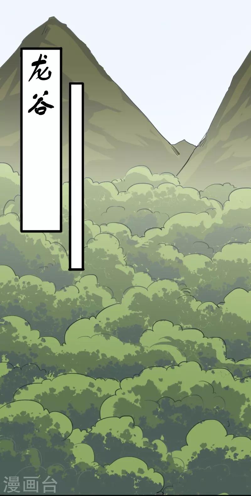 第234话 我是你爷爷35