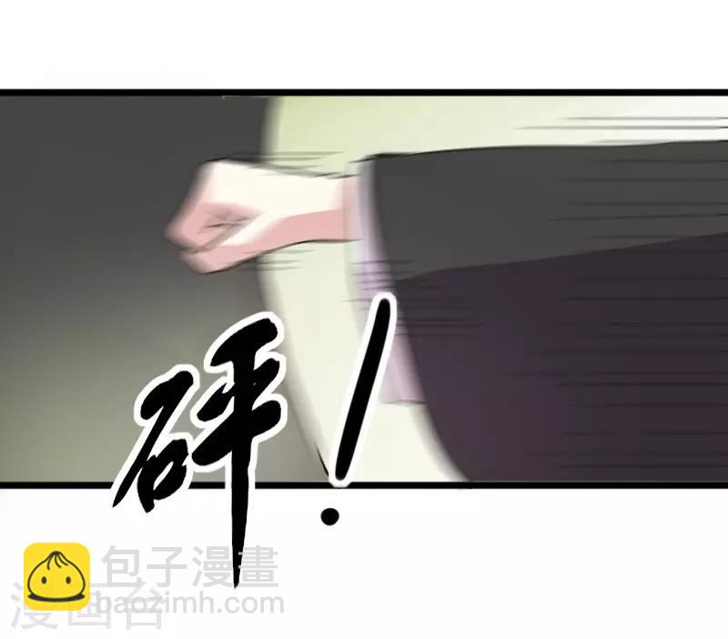 第234话 我是你爷爷39