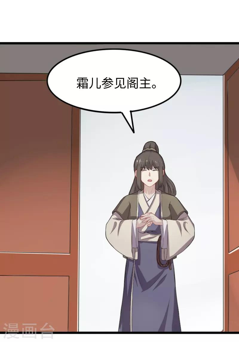 第234话 我是你爷爷4