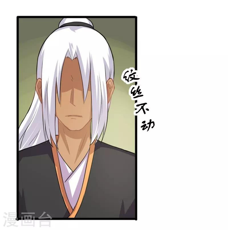 第234话 我是你爷爷40
