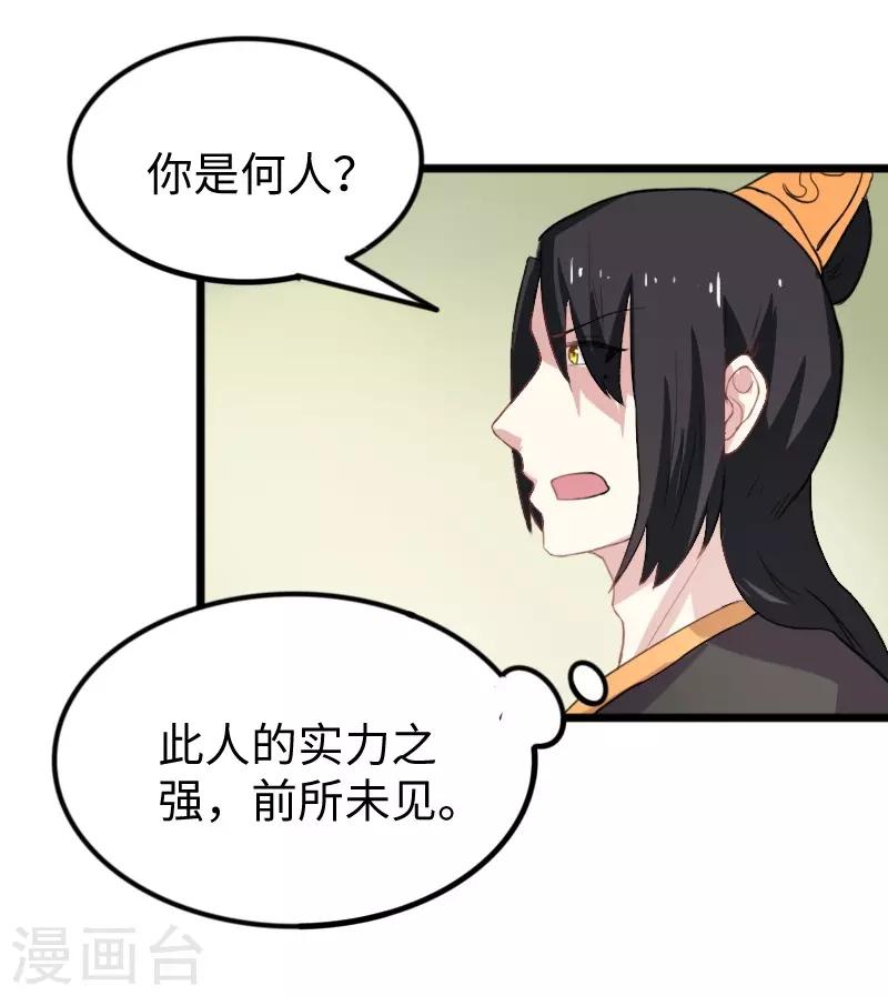 第234话 我是你爷爷41