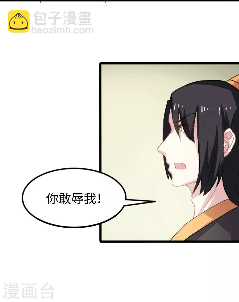 第234话 我是你爷爷43