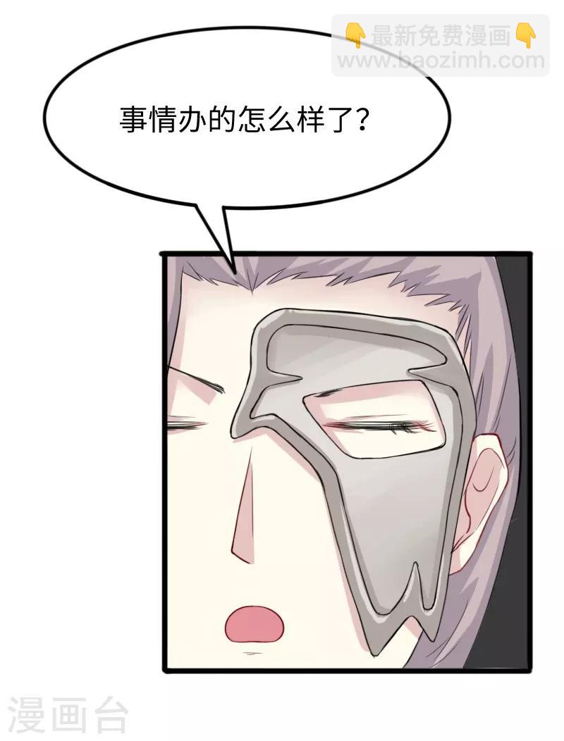 第234话 我是你爷爷5