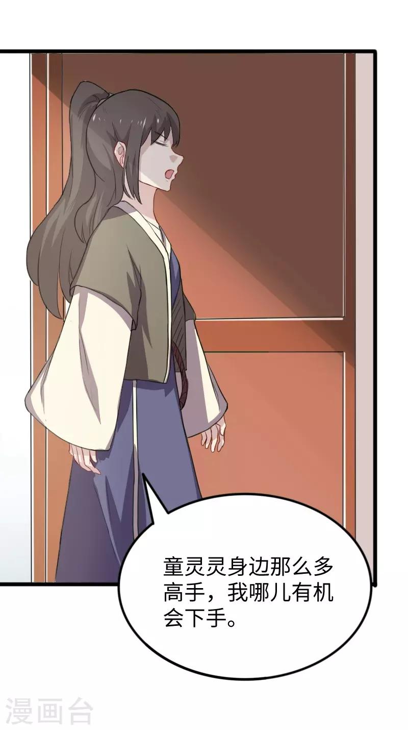 第234话 我是你爷爷6