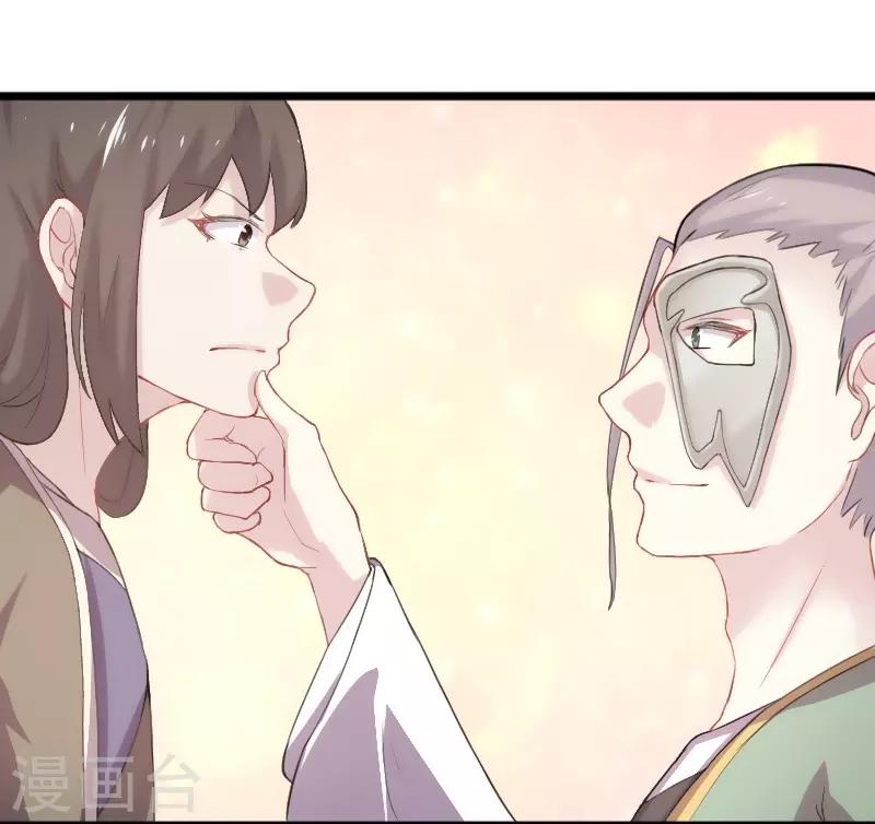 第234话 我是你爷爷8