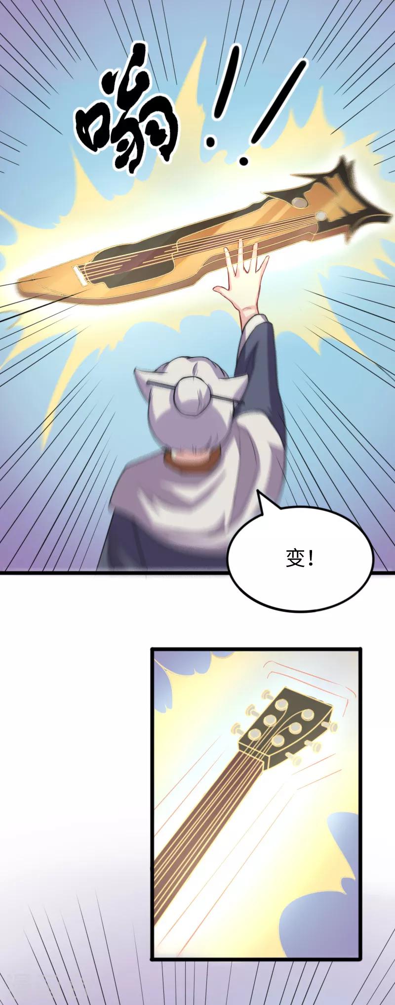 第235话 龙剑卿12
