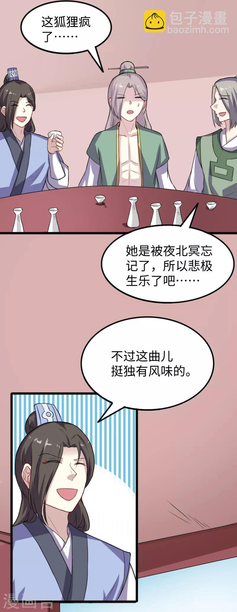 第235话 龙剑卿16