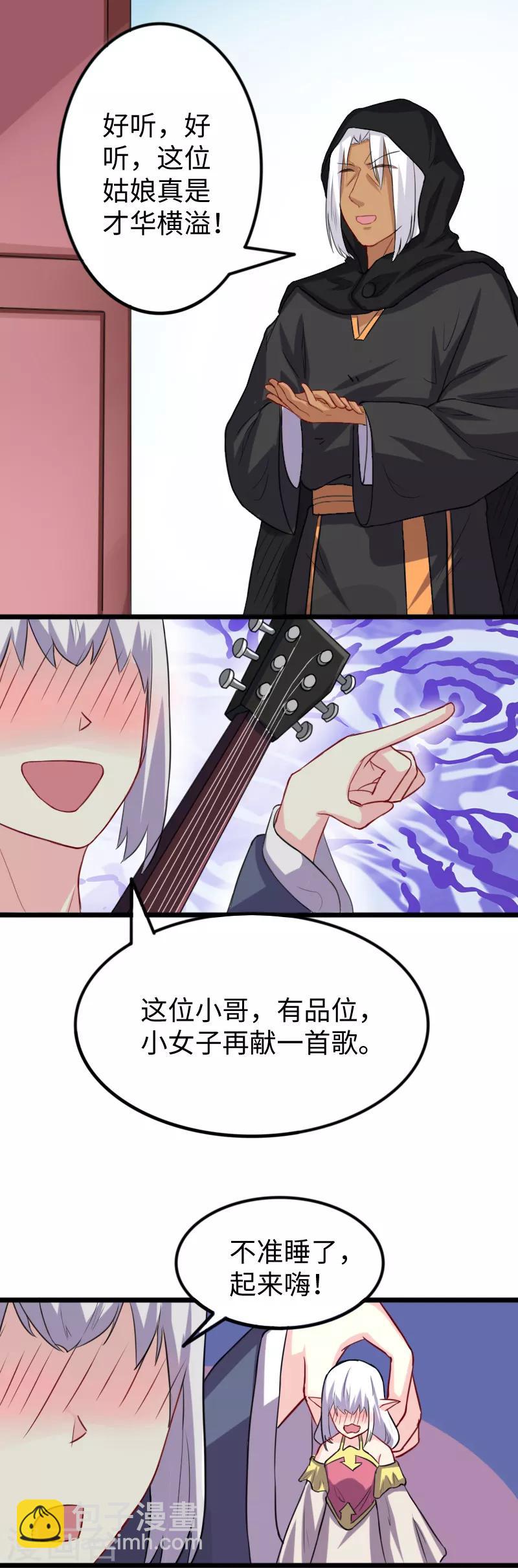 第235话 龙剑卿17