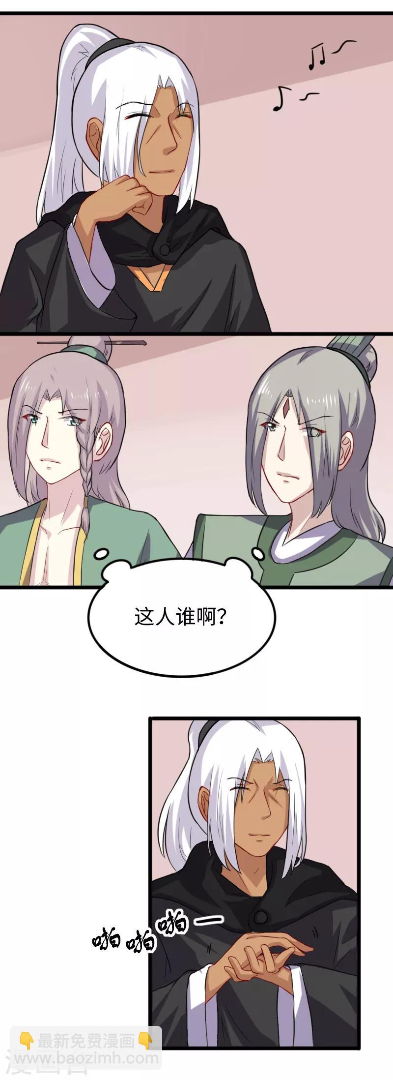 第235话 龙剑卿19