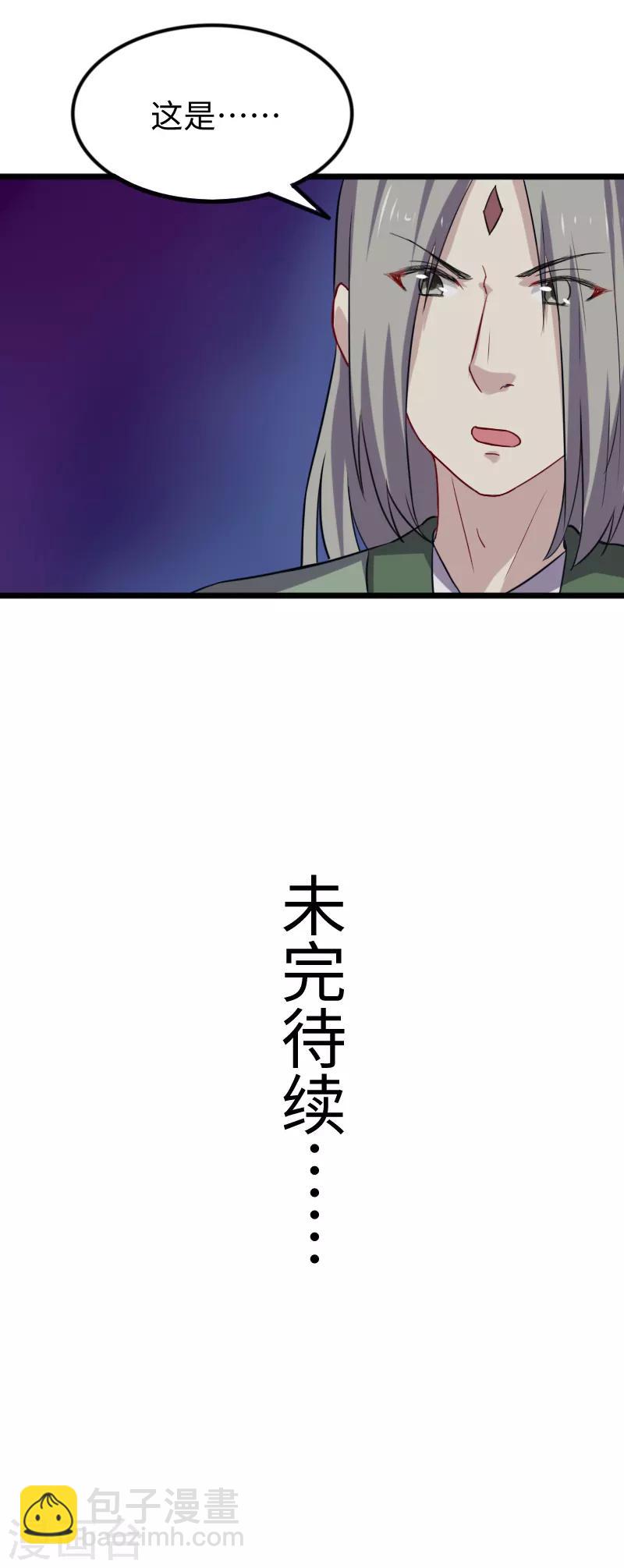 第235话 龙剑卿21