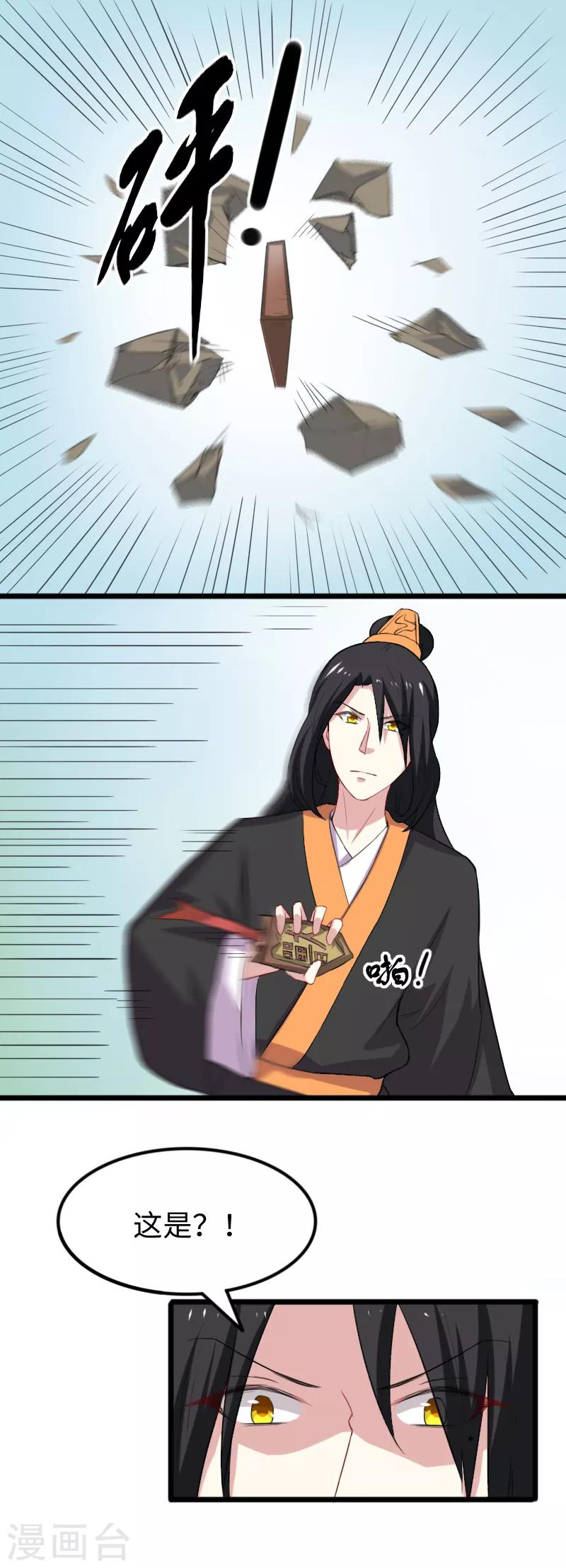 第235话 龙剑卿3