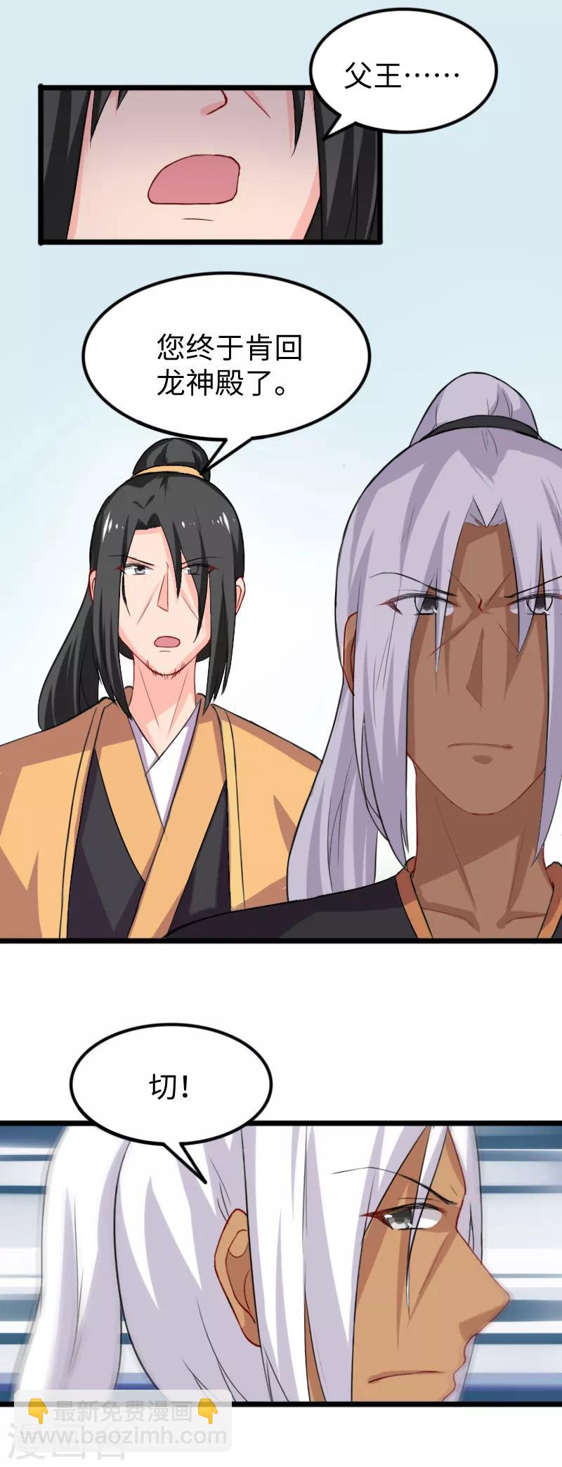 第235话 龙剑卿5