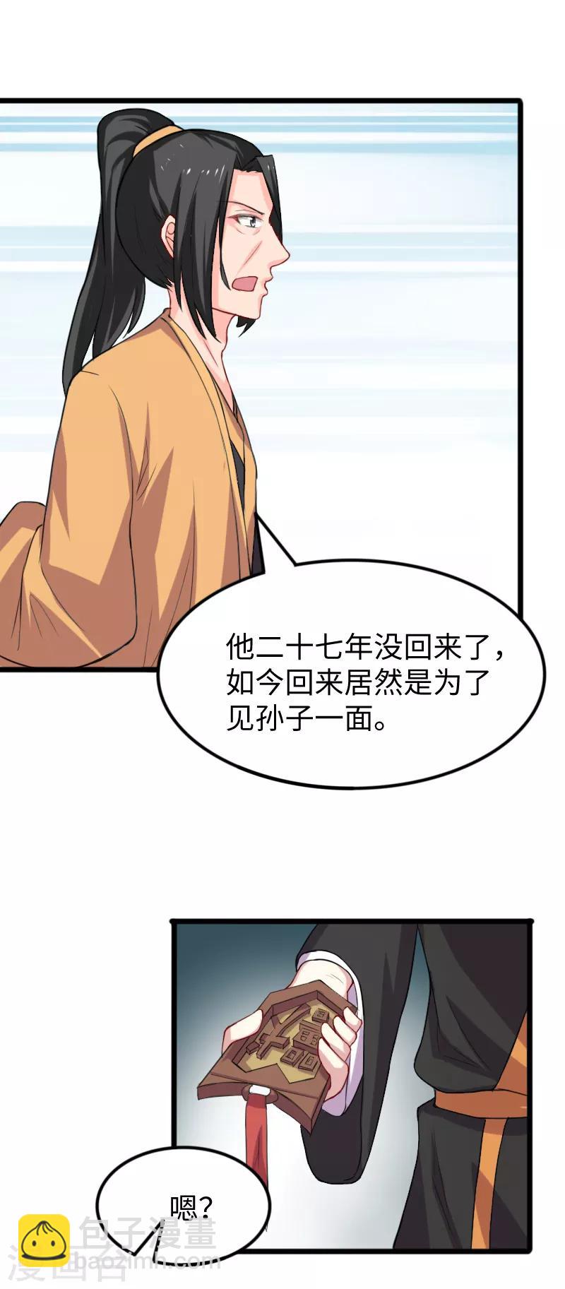 第235话 龙剑卿7