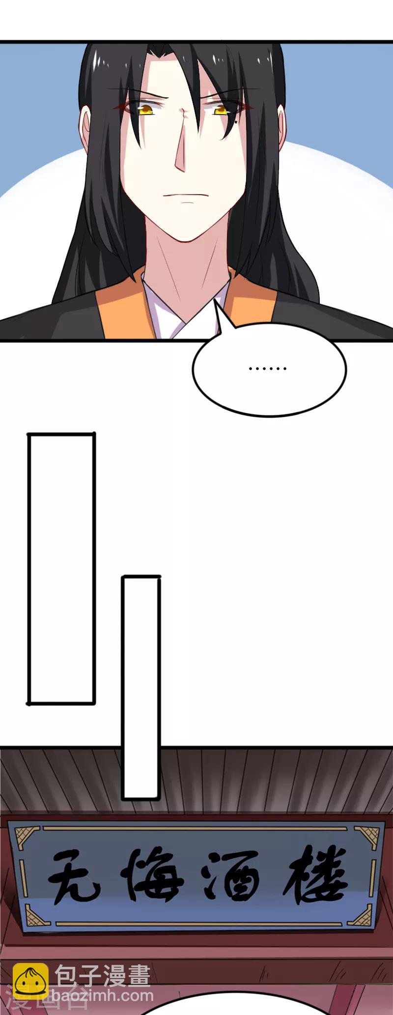 第235话 龙剑卿9