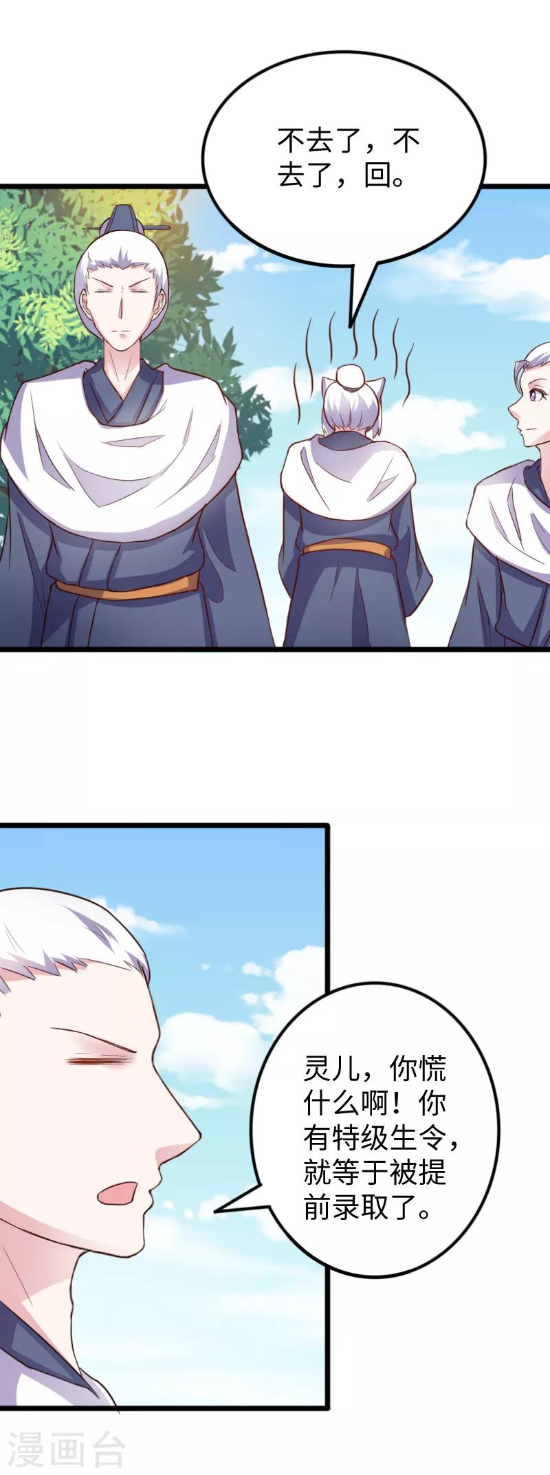 第236话 开学了12