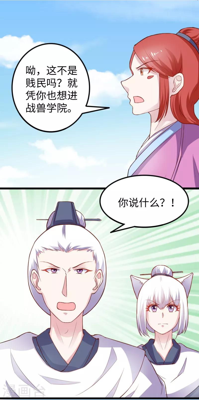 第236话 开学了16