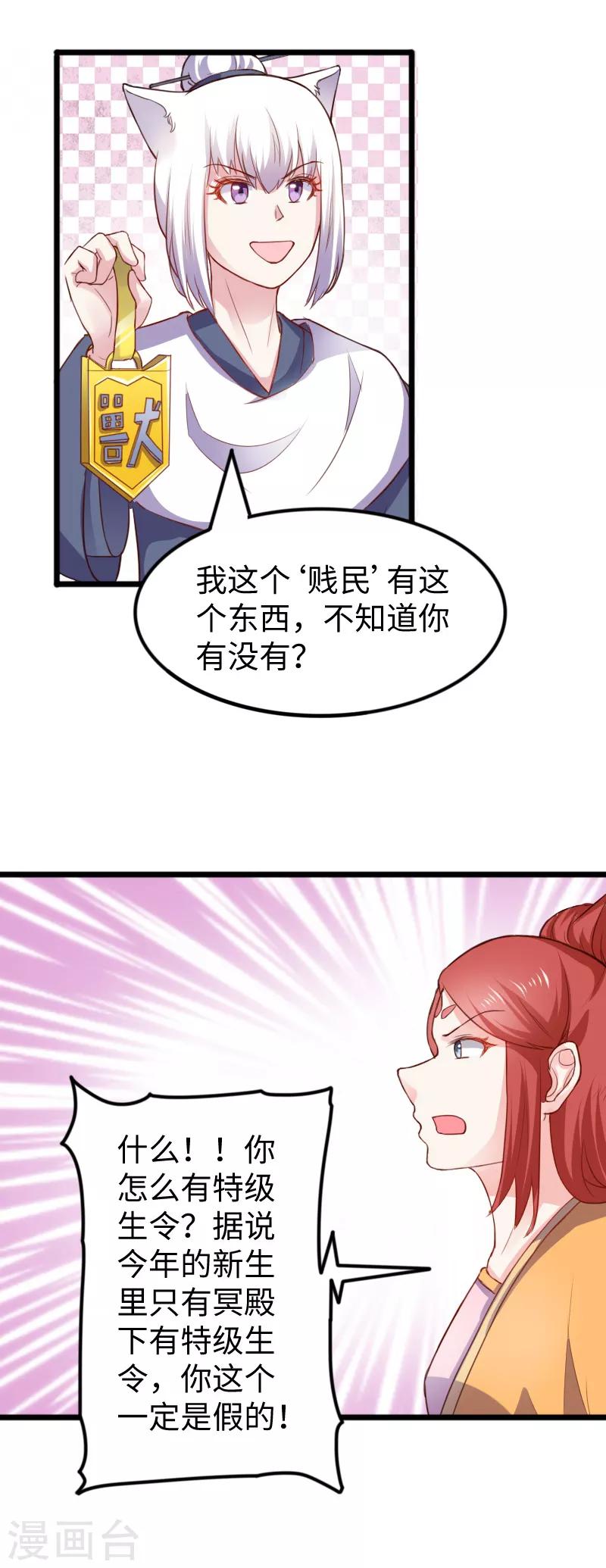 第236话 开学了18