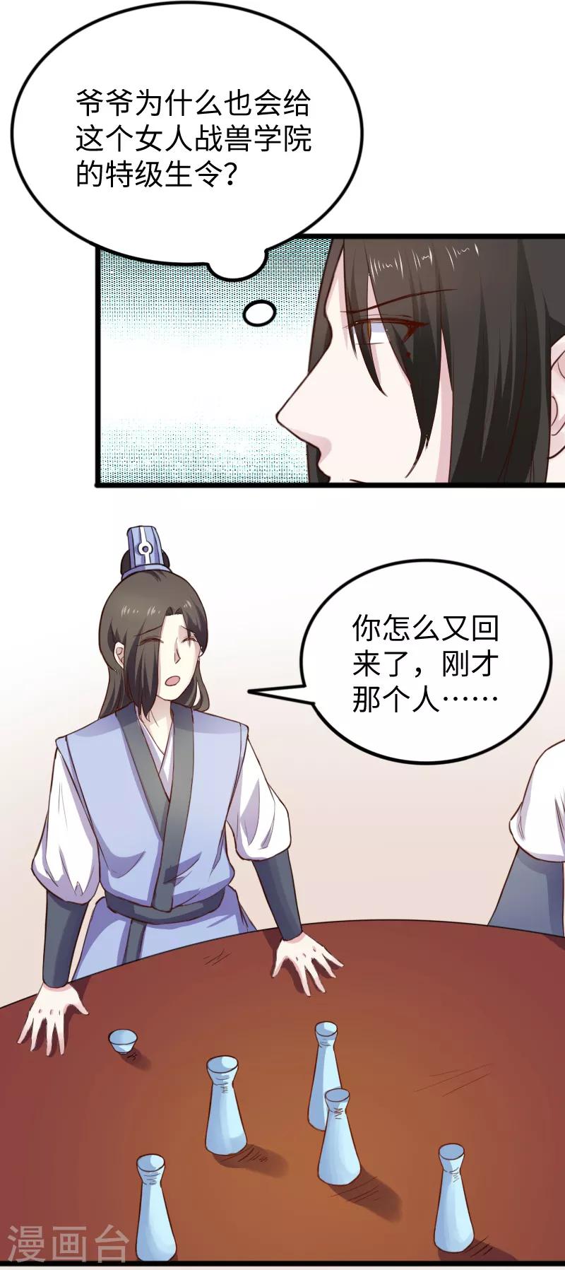 第236话 开学了2