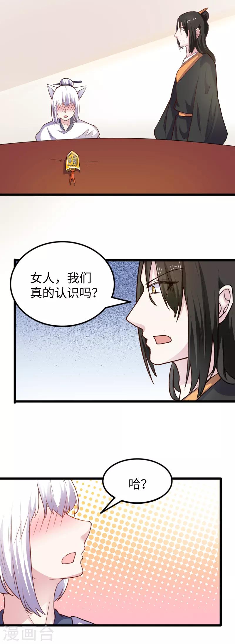 第236话 开学了3