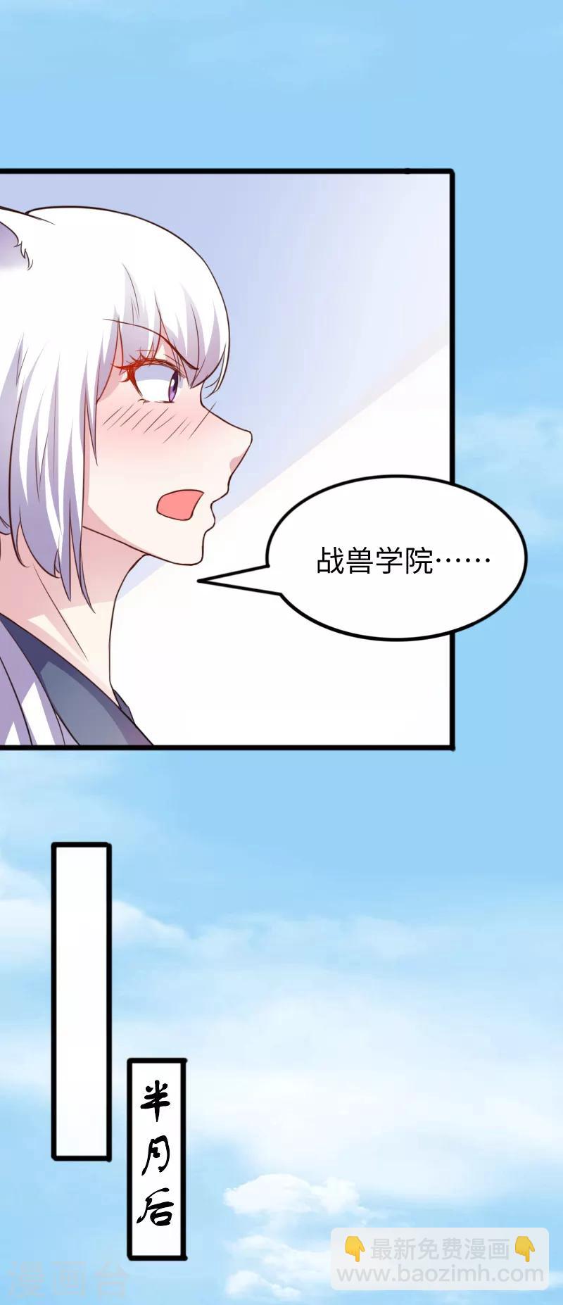 第236话 开学了9