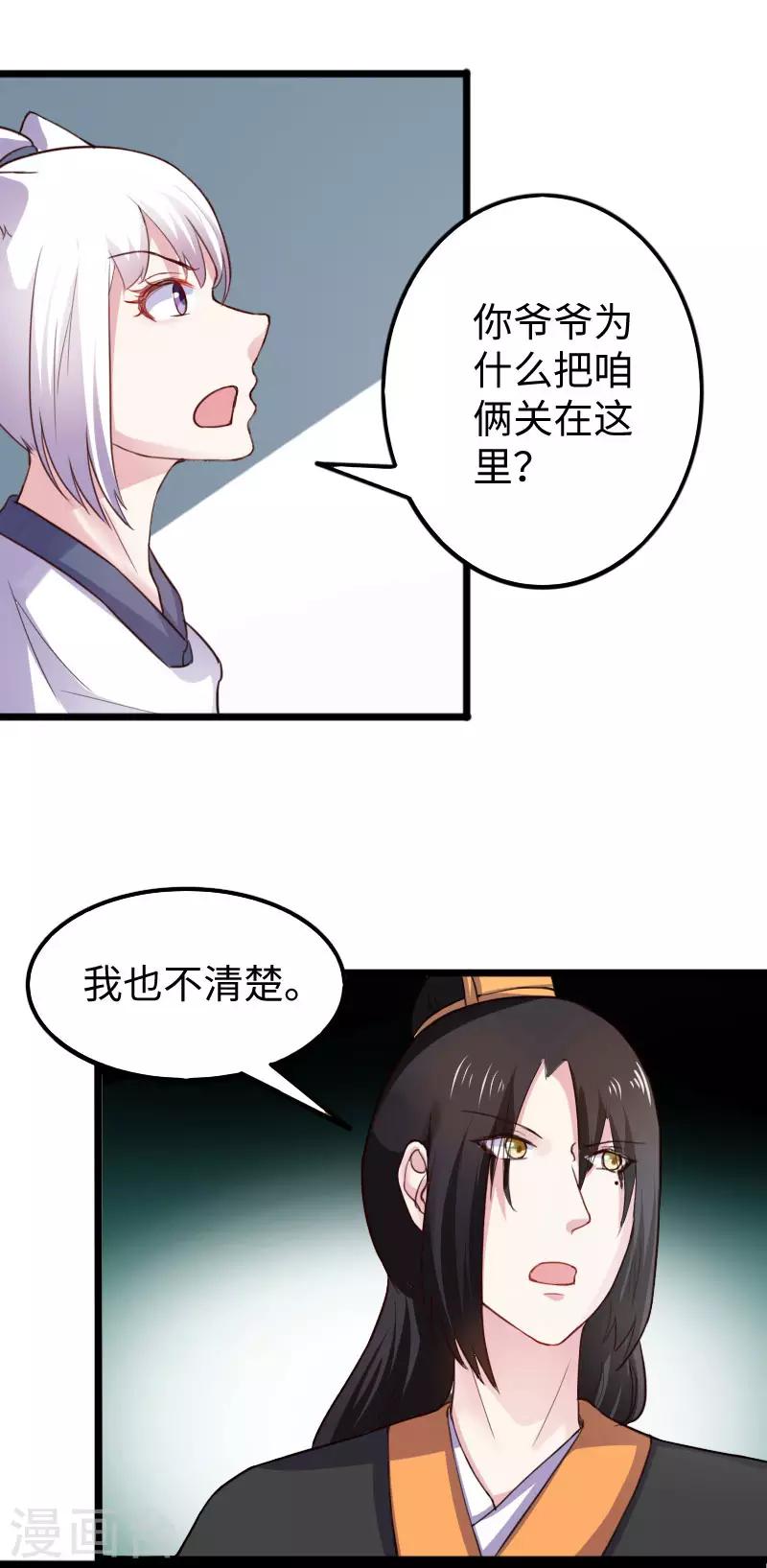 第237话 学院考核18