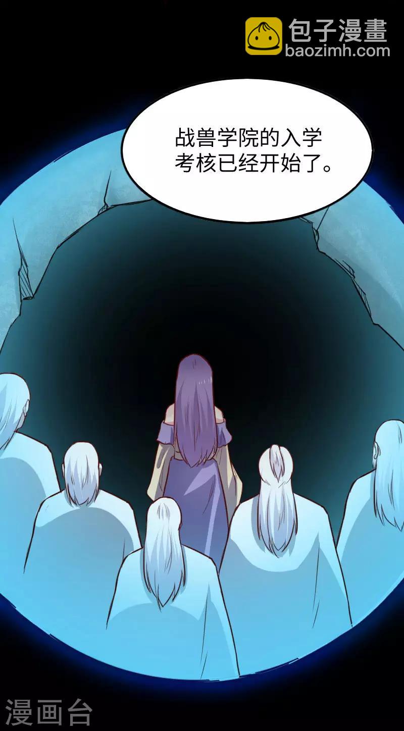第237话 学院考核20