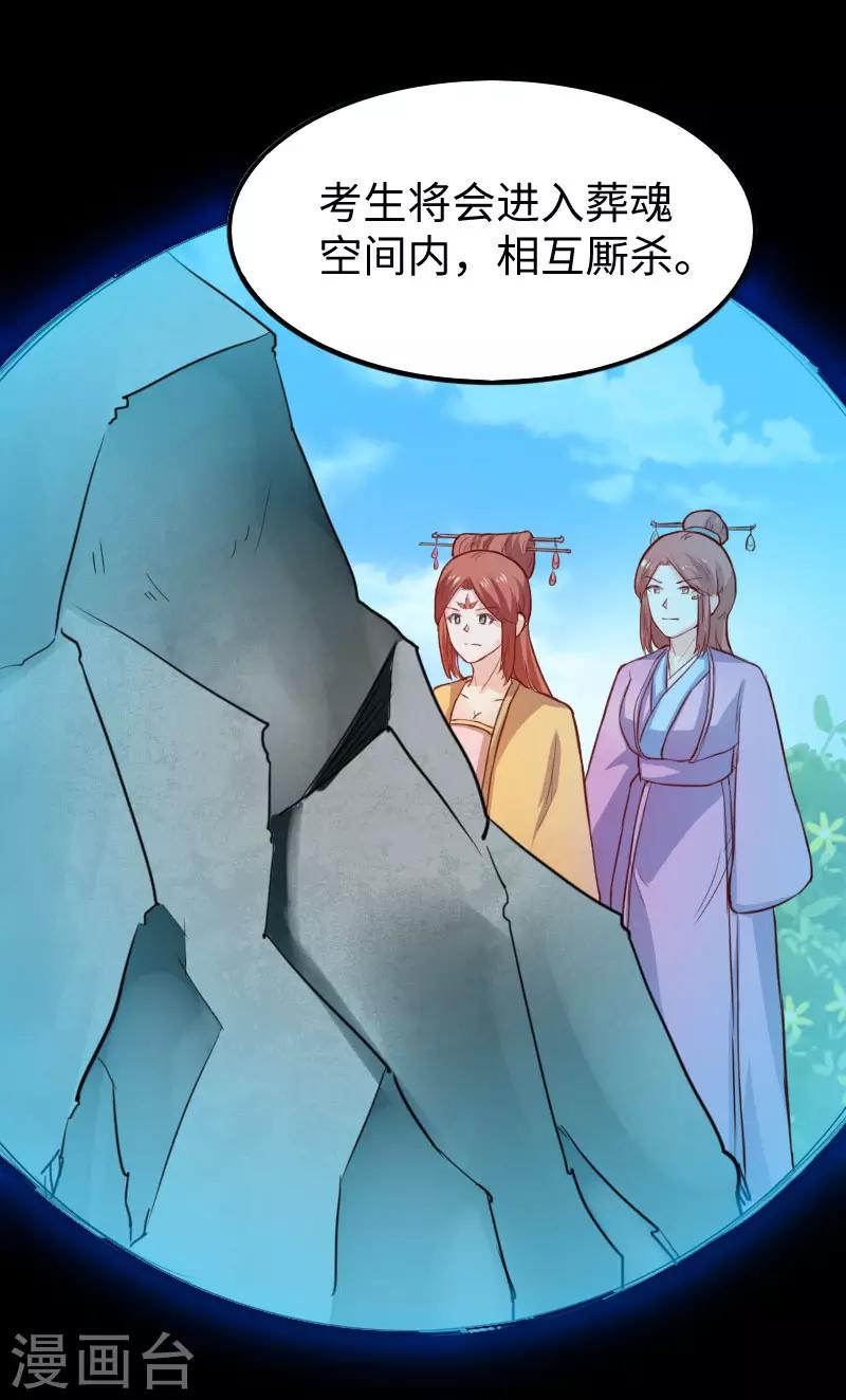 第237话 学院考核21