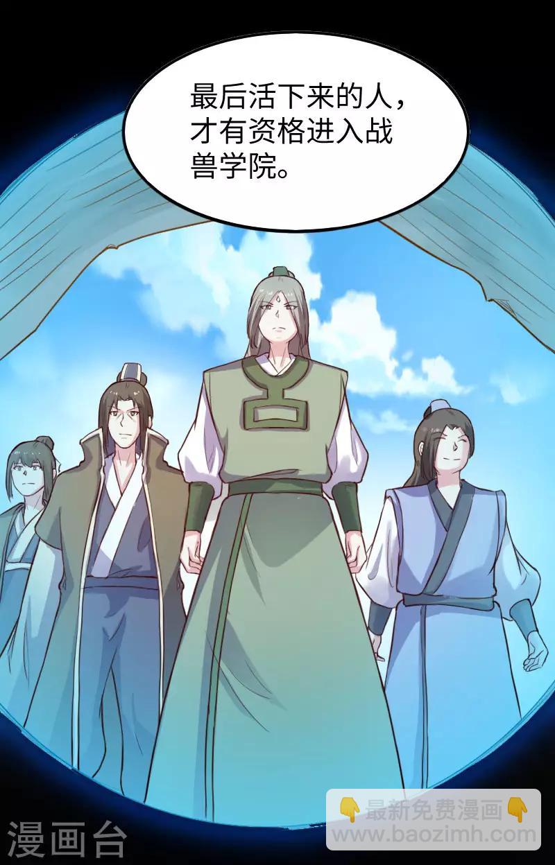 第237话 学院考核22