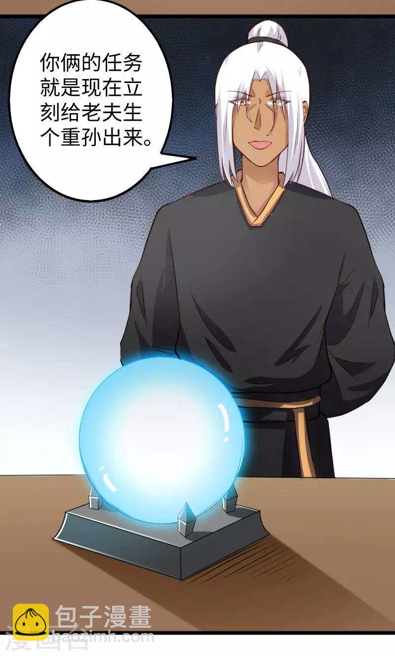 第237话 学院考核24